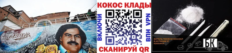 купить закладку  KRAKEN зеркало  COCAIN FishScale  Голицыно 