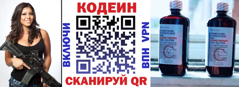 Codein Purple Drank  продажа наркотиков  Голицыно 