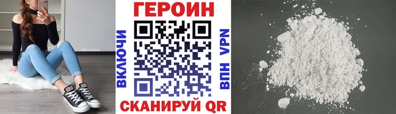 ГЕРОИН афганец Голицыно