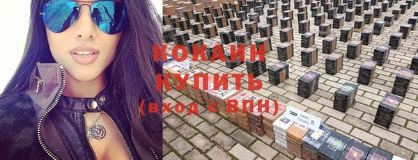 кокаин VHQ Арсеньев