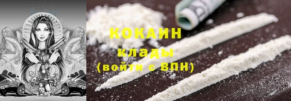 кокаин VHQ Арсеньев