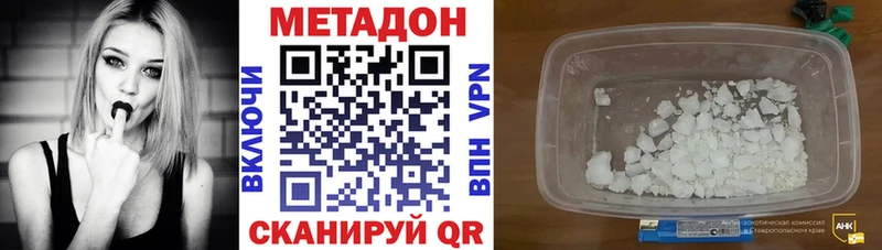 Метадон кристалл  hydra рабочий сайт  Голицыно 